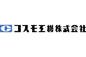 コスモ工機